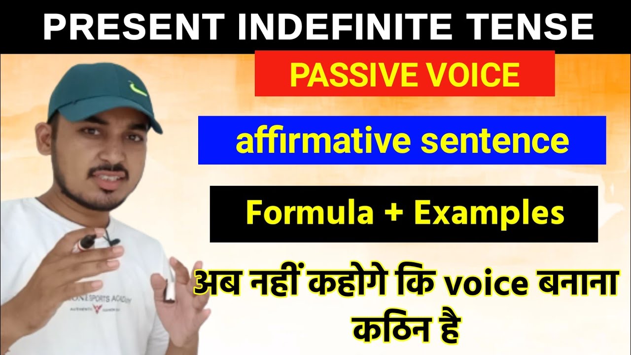 Passive voice।।Present indefinite।। Affirmative sentence।। एकदम शुरुआत से सीखे