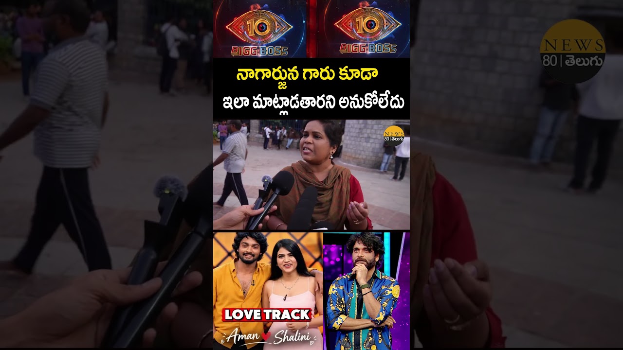 Common Lady Sensational Comments On Nagarjuna | Public talk