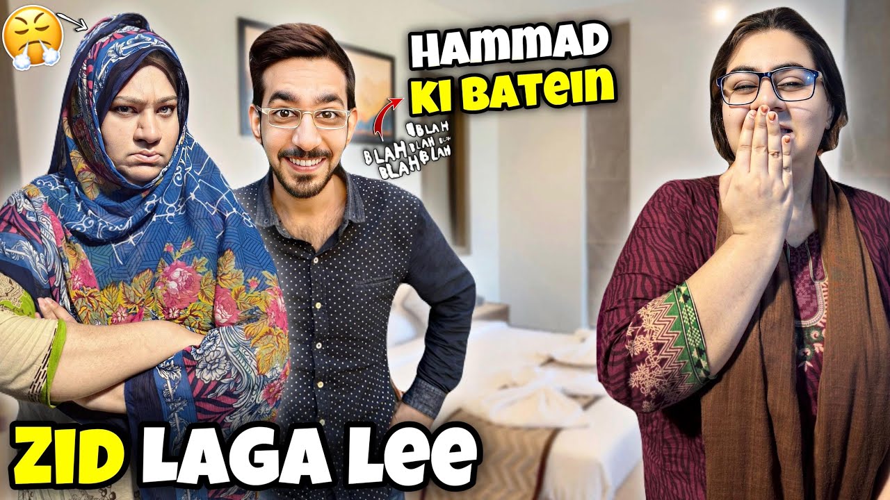 Amrina Ne Zidd Laga Dee 😤 | Hamad Ki Batein Suno Zara 😆