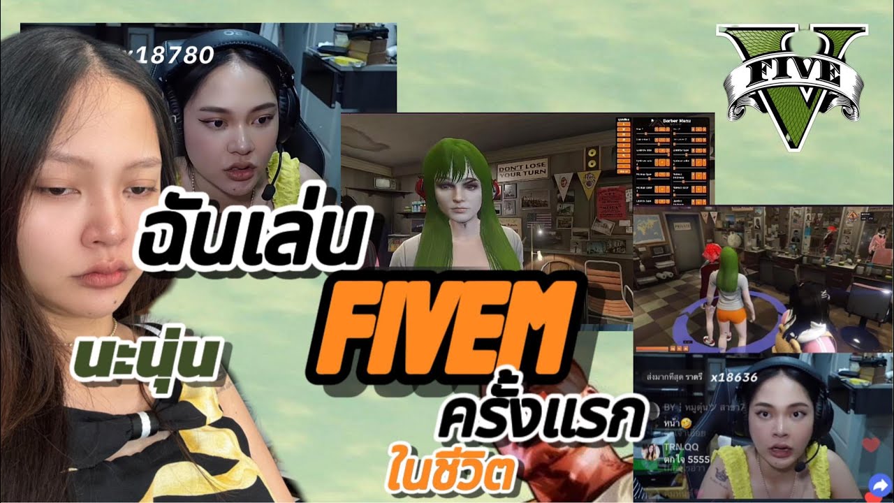 นะนุ่น X GTA V Fivem ฉันพึ่งจะเล่นครั้งแรกนะ