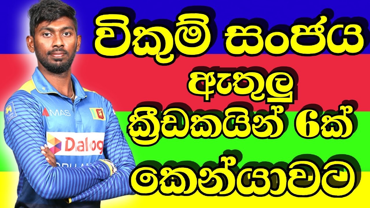 Nairobi Cricket League 2021 Kenya | Vikum Sanjaya and six players join with Nairobi Cricket League