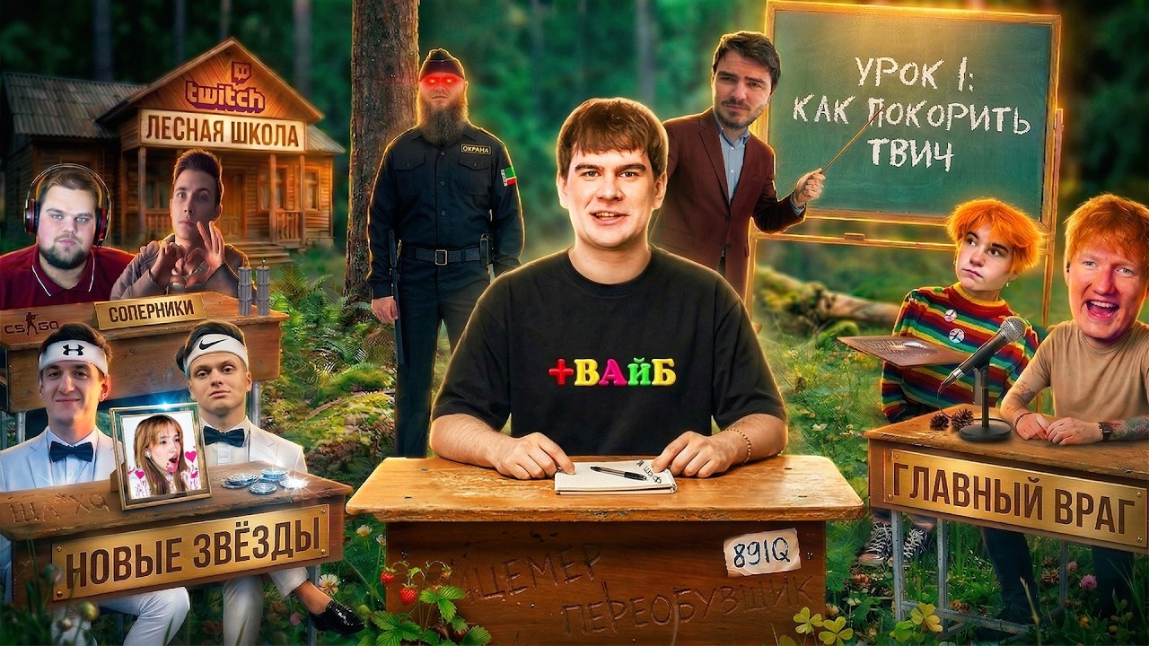 БРАТИШКИН &mdash;  как САМЫЙ ТУПОЙ СТРИМЕР ЗАХВАТИЛ ТВИЧ | Весь лор bratishkinoff