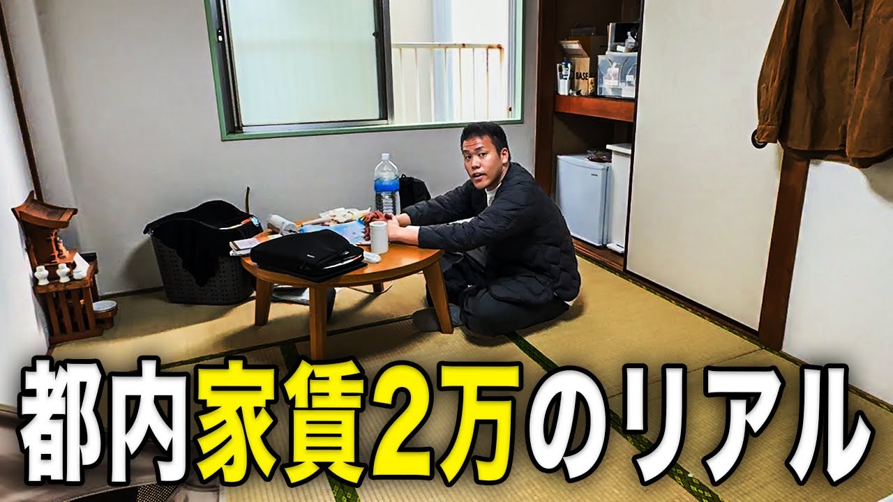 【全ての始まり】実際に住んでいる都内最安値アパートを紹介してみた