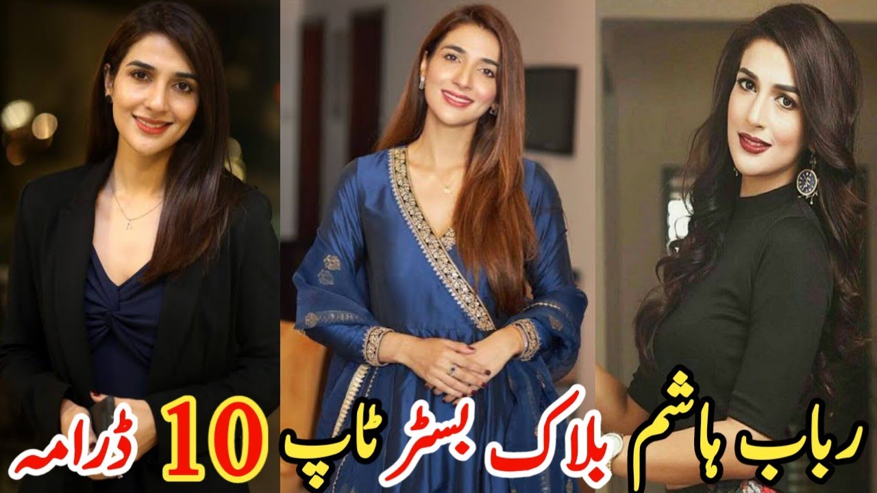 Rabab Hashim Blockbuster Top Ten Drama | رباب ہاشم بلاک بسٹر ٹاپ ٹین ڈرامہ