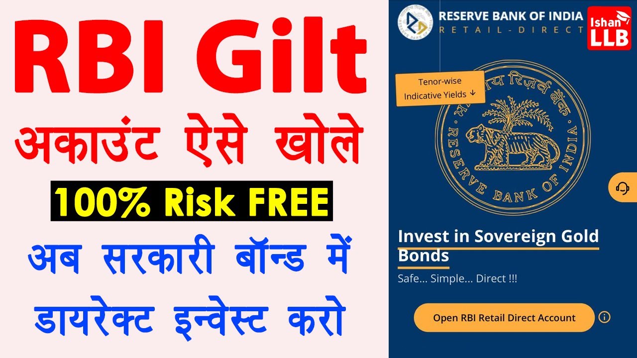 RBI Retail Direct Gilt Account Opening - How to invest in rbi bonds & government securities directly