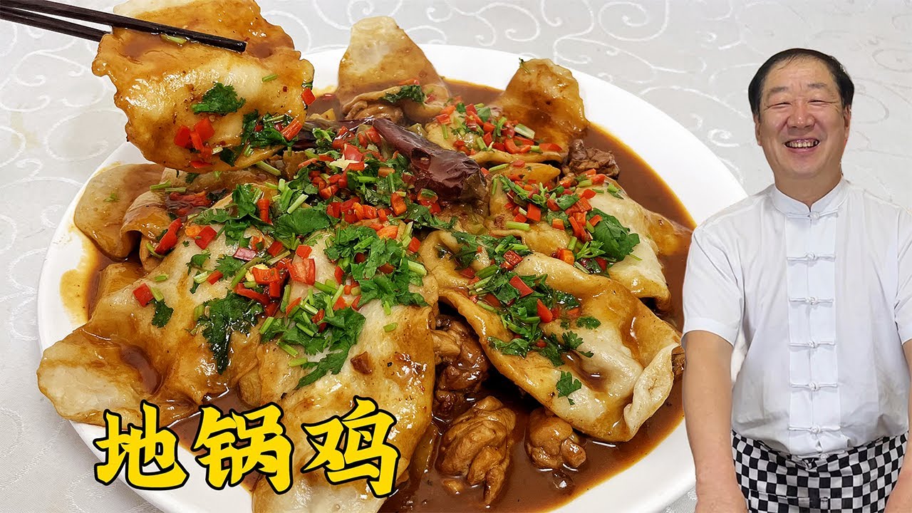 秋冬天冷地锅鸡更香！贴饼子炖鸡块，老东北炖菜秘诀，不输大盘鸡#老东北美食 #food #家庭菜 #cooking #美食 #家常菜