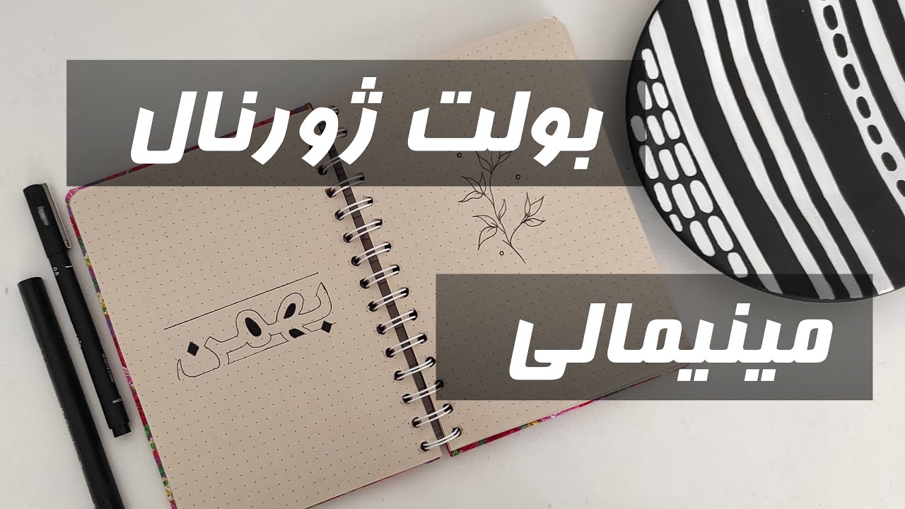 بالاخره ! بولت ژورنال بهمن
