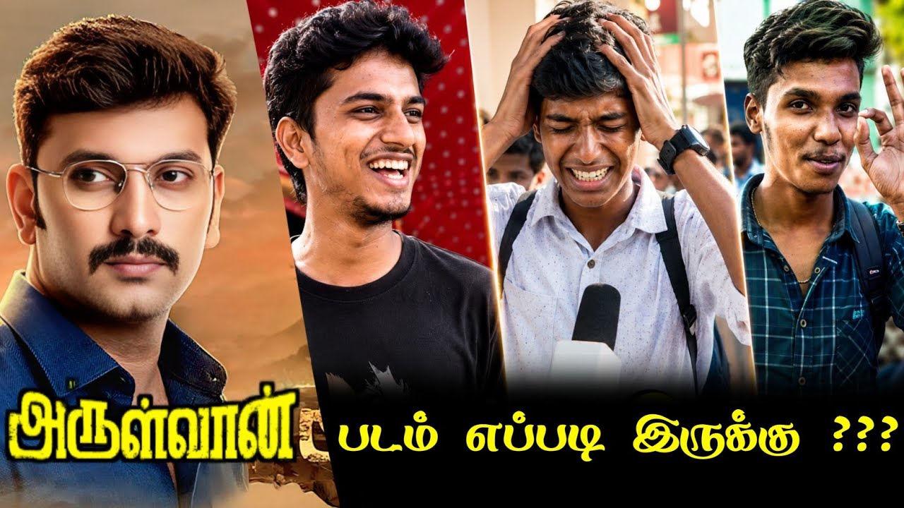 Arulvaan Public Review | Arulvaan Review | Arulvaan Movie Review | Arulnithi | Arav | Ganesh