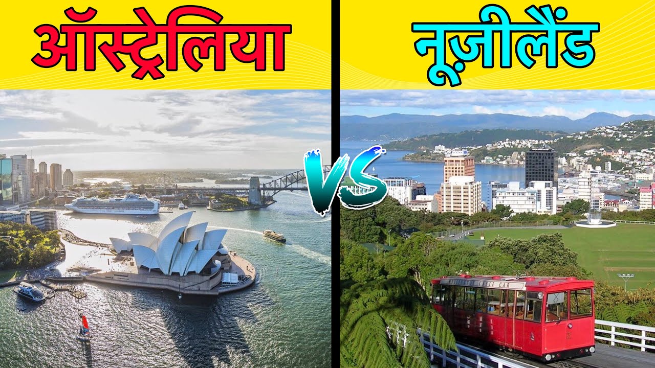 NEW ZEALAND VS AUSTRALIA COMPARISON | Which of these 2 beautiful countries is better? | AUSTRALIA...