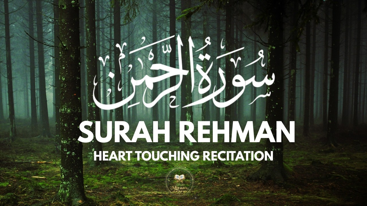 World's most beautiful recitation of Surah Ar-Rahman (سورة الرحمن) | Start Your Day with Blessings