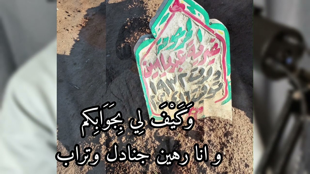 وقفتُ على القبور | نشيد مؤثر يلامس القلب