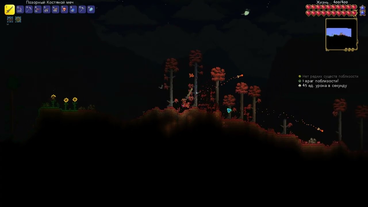 Розвалив армію гоблінів в соло| Terraria проходження