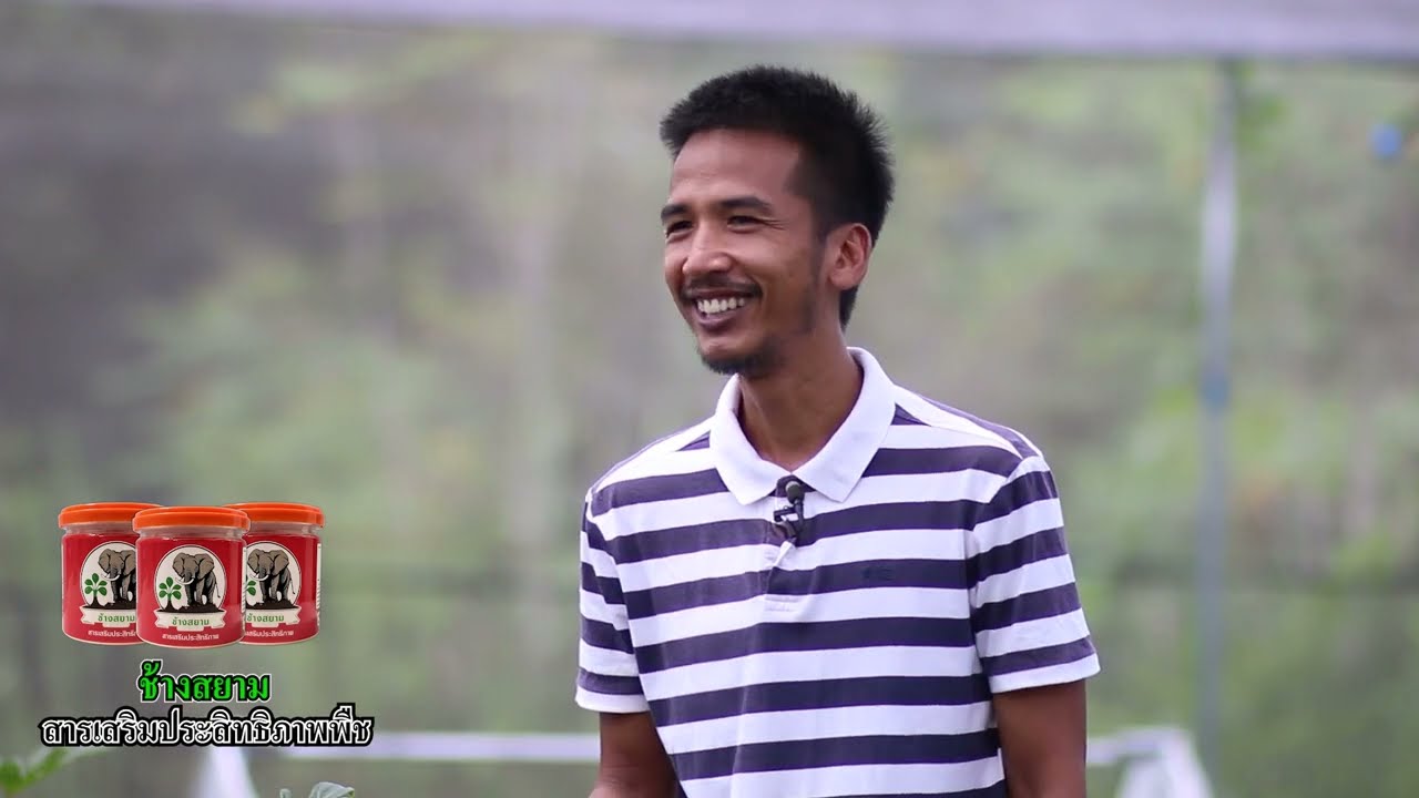เรื่องของผม (ช้างสยาม) EP.1 สวนไม้ประดับ จ.กำแพงเพชร