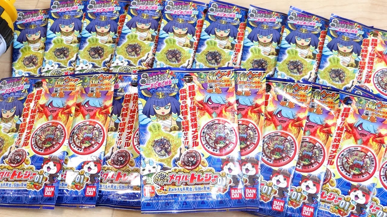 秘宝妖怪2体を狙って4000円分のBOXで一気に20パック開封レビュー！妖怪メダルトレジャー01 クレクレパトラ 日ノ鳥 〜蘇る不死鳥と伝説の女神〜 妖怪ウォッチ