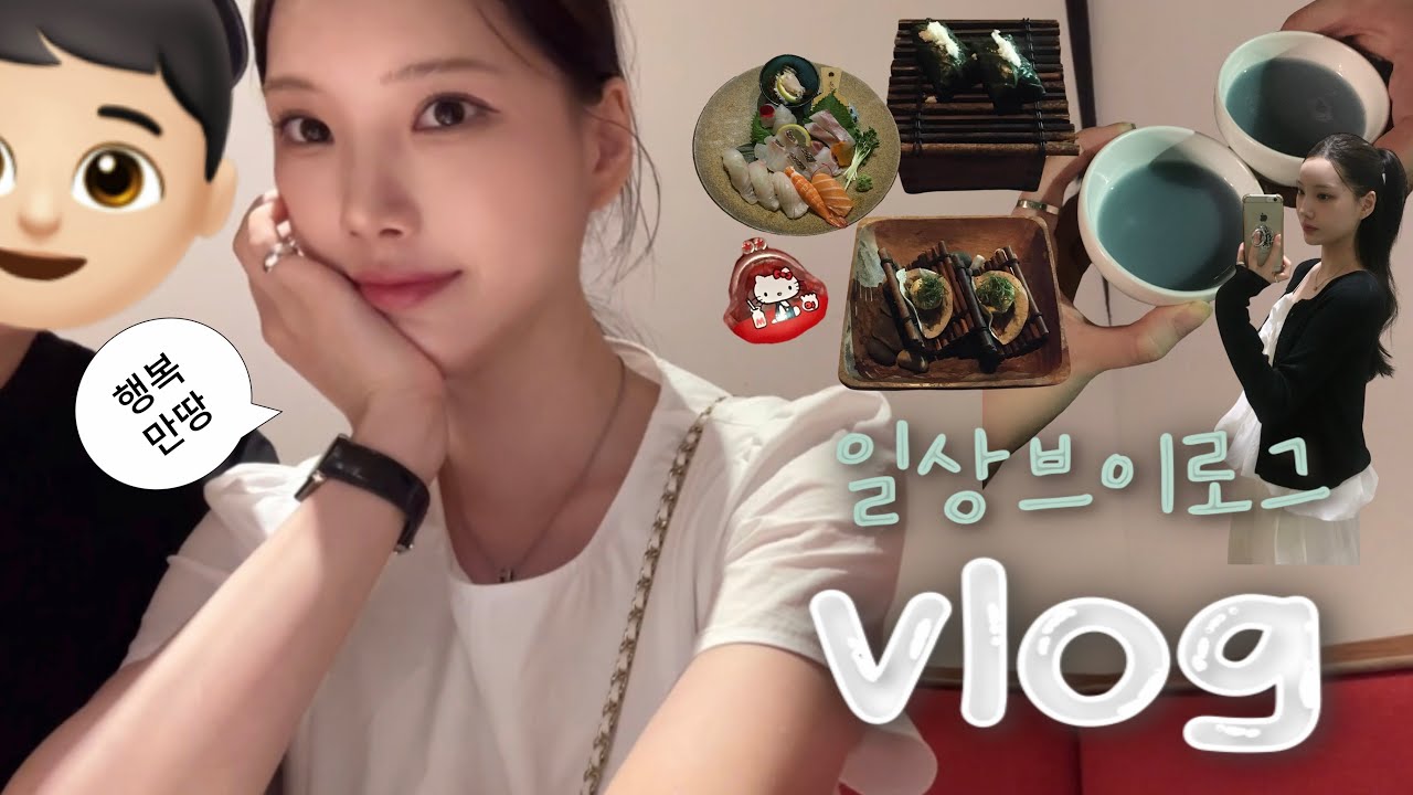 [VLOG] 일상브이로그•장거리 커플의 서울 데이트💦🤍경리단길 인생 술집🍶여의도 데이트•IFC몰•산리오 전시회•가챠샵•잠옷추천•택배 언박싱📦•커플 브이로그