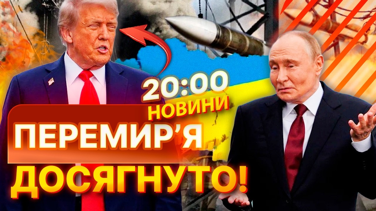 ⚡️ ТРАМП звернувся до ПУТІНА: 