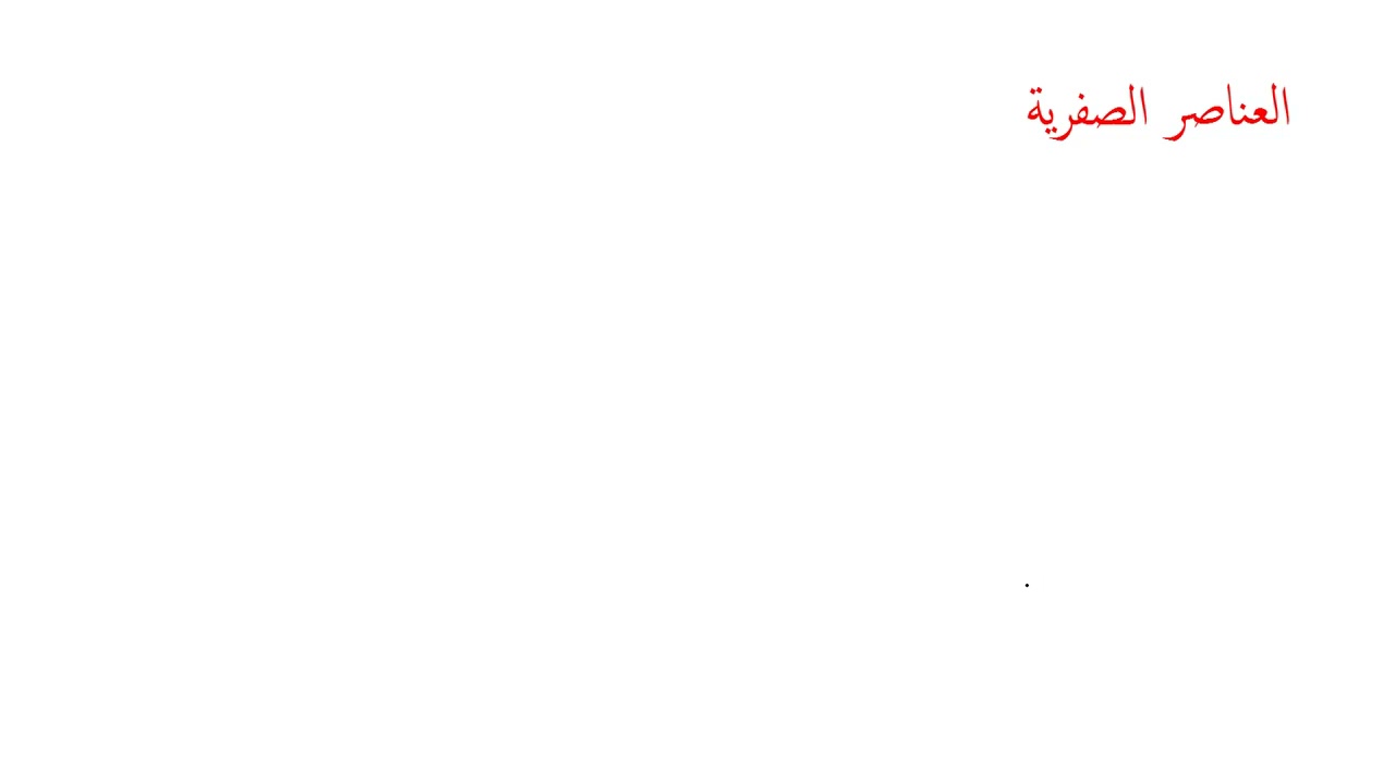 الجمالونات 2