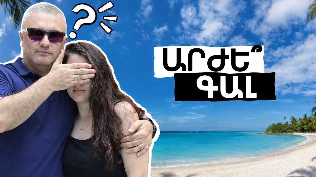 Սանյա․ շատ տարբերվող Չինաստան | Մաս 1