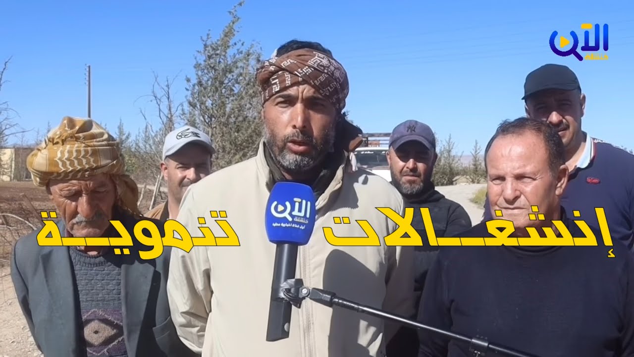 🔴 خنشلة | سكان منطقة 