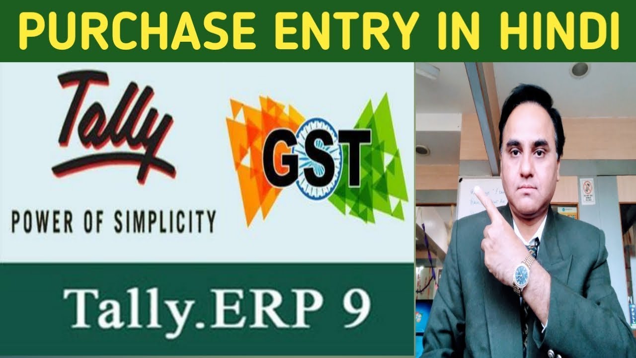 How to make purchase entry in Tally. Tally.ER P9. How to record purchase in Tally.