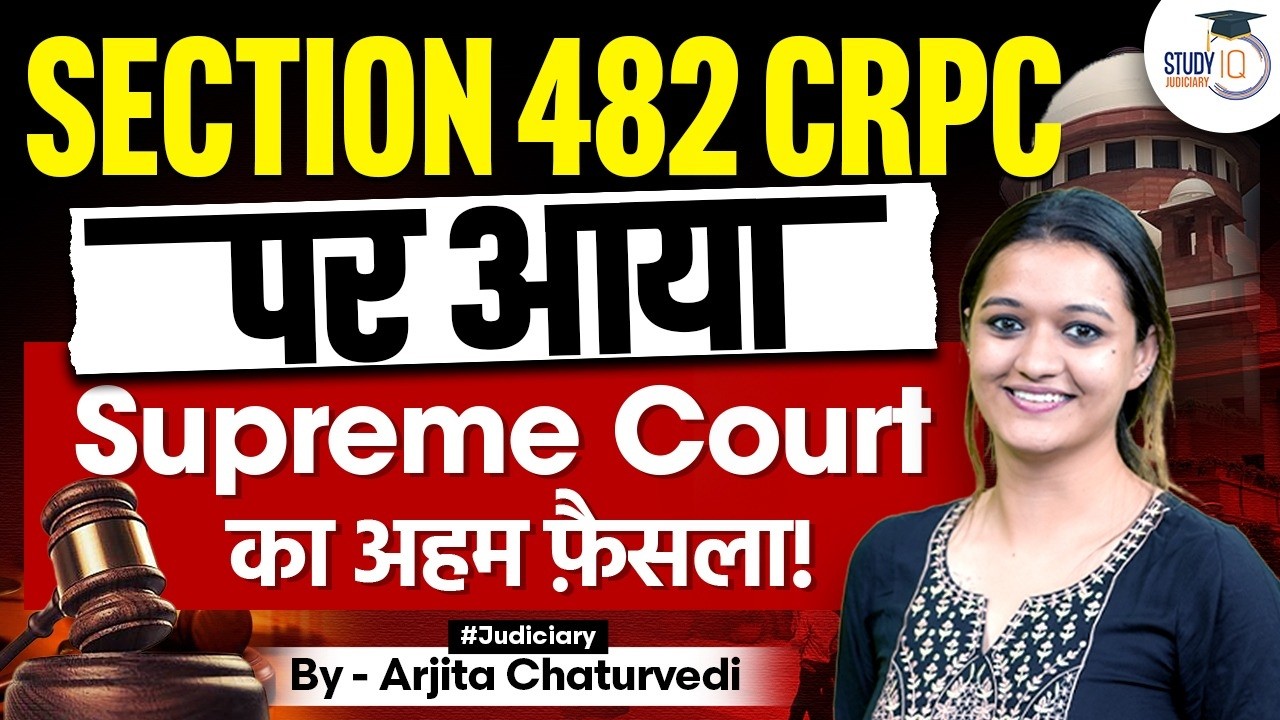 Quashing of FIR: New Supreme Court Guidelines | Section 482 CrPC