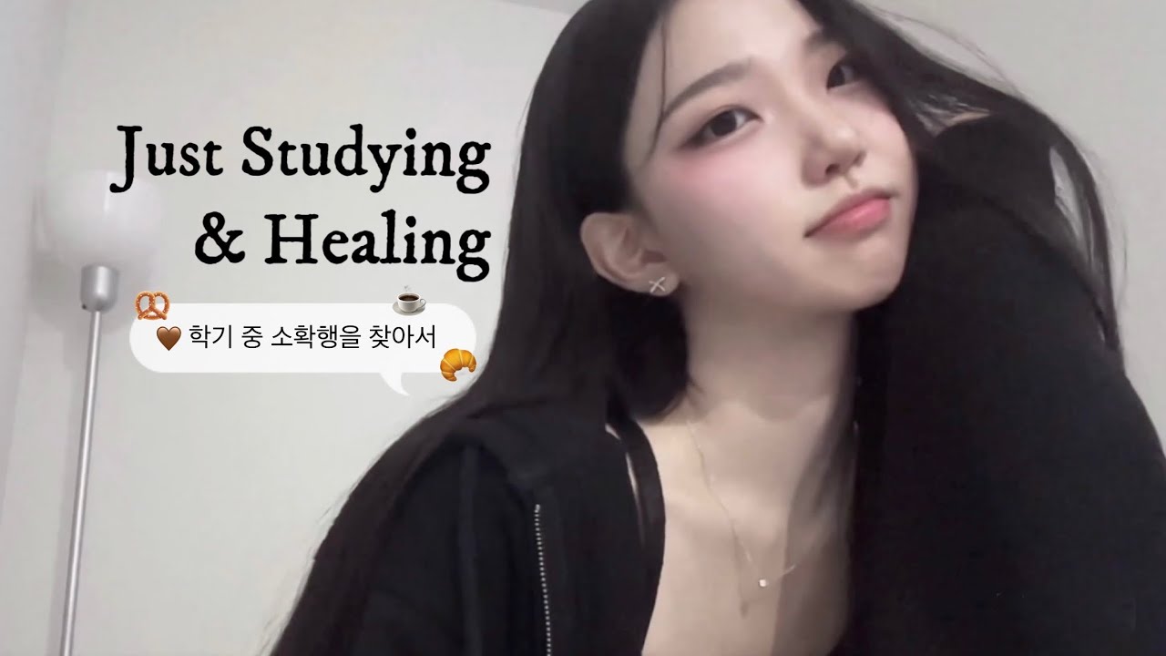 토론토 대학교 vlog) 별거 없지만 할 건 다함