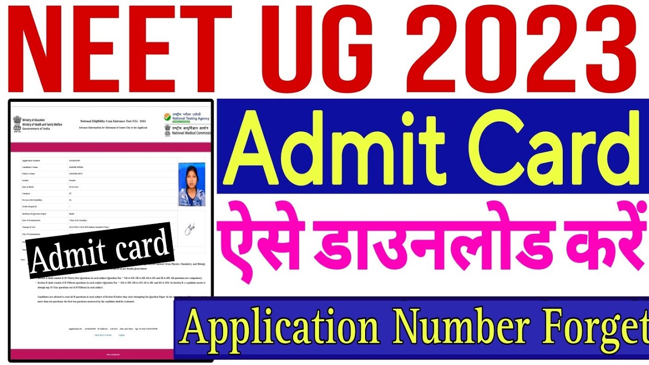 NEET Admit Card 2023 || How To download NEET Admit Card 2023||Neet Application number Forgot 2023