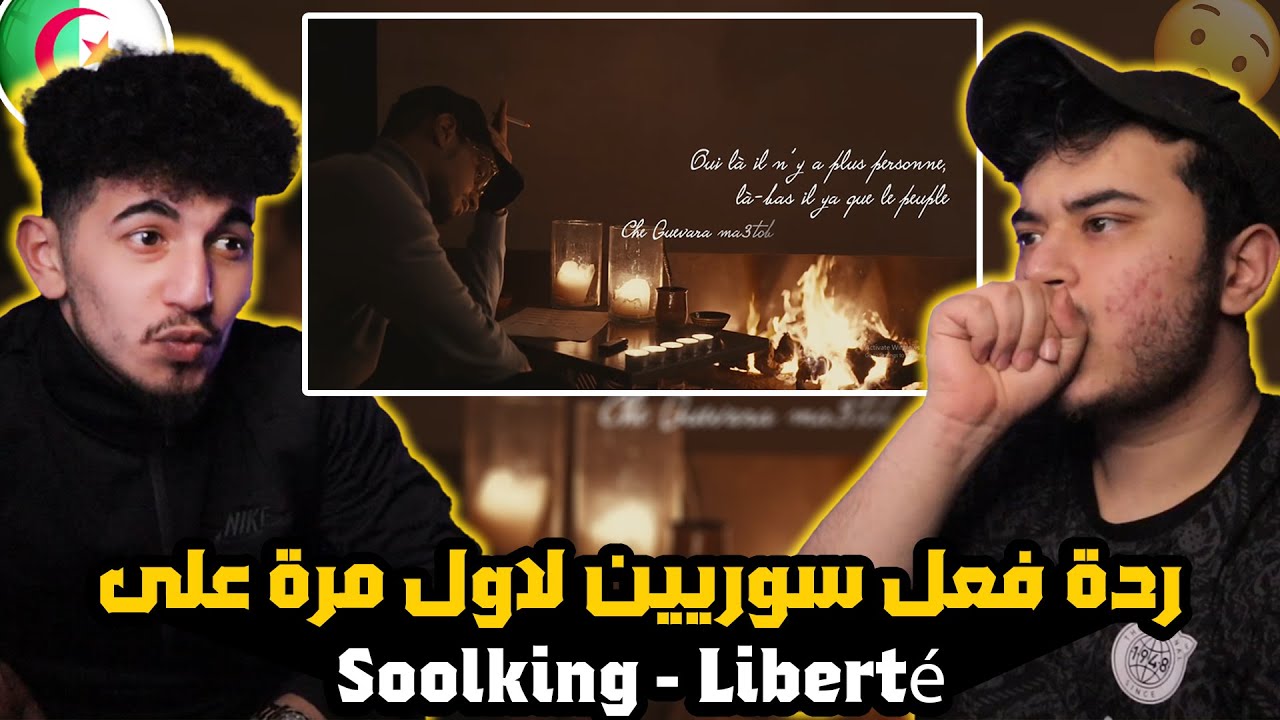 ( Syrian Reaction ) 🇸🇾🇩🇿 Soolking feat. Ouled El Bahdja - Liberté