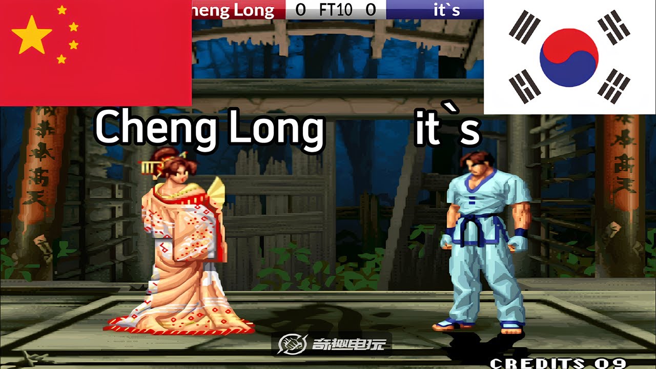 KOF 98 - it`s vs Cheng Long(程龙) FT10
