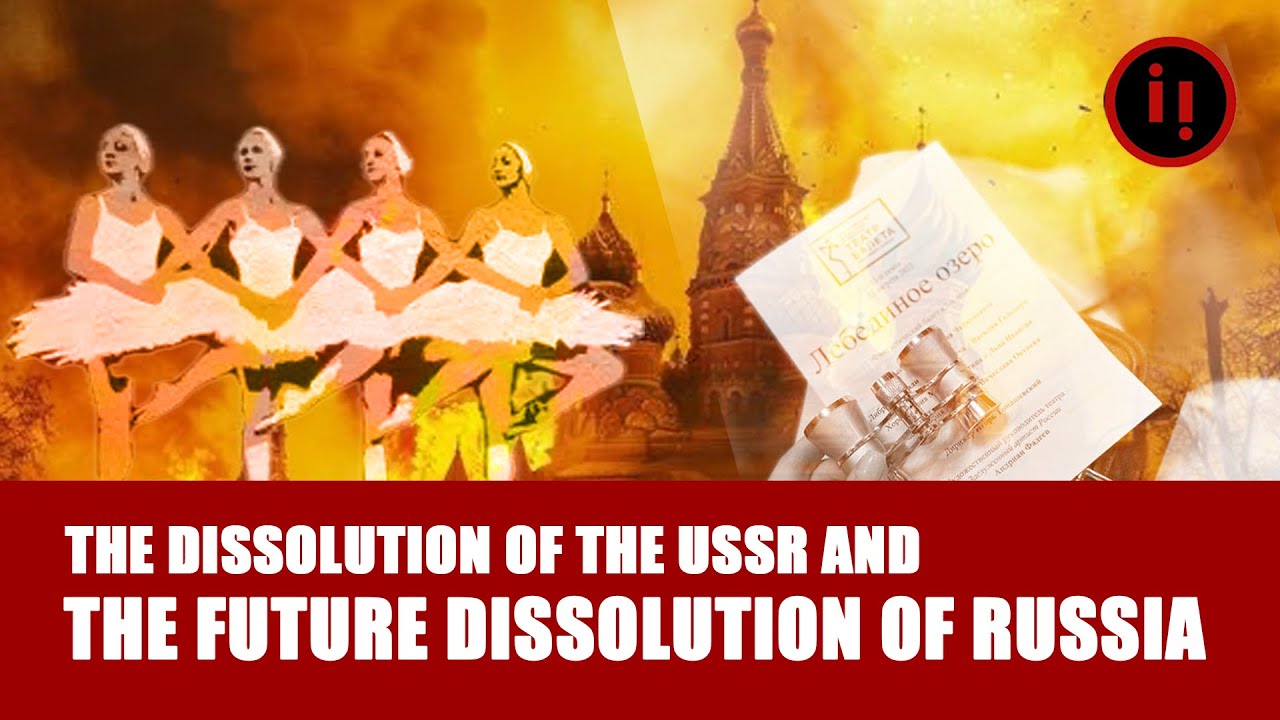 THE DISSOLUTION OF THE USSR AND THE FUTURE DISSOLUTION OF RUSSIA - NECESSARY CONDITIONS