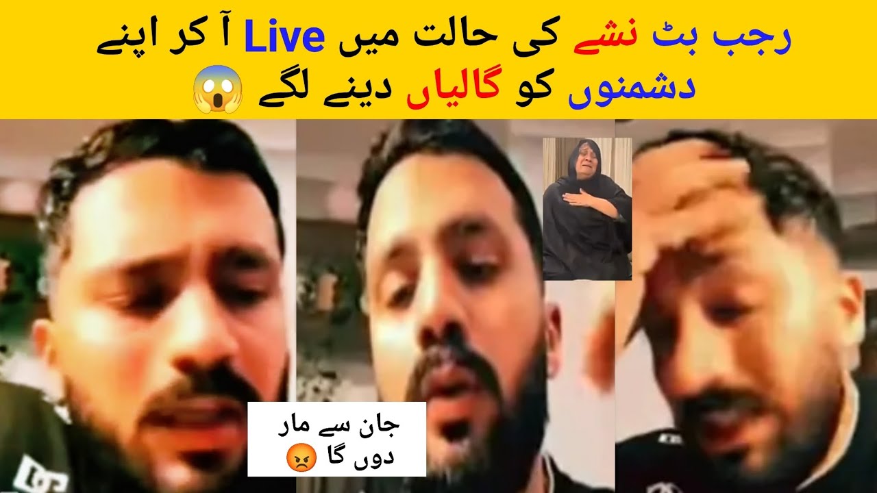 Rajab Drink Alco*hol & Live on TikTok & Give Abuses To His Enemies 😱 Rajab Family #rajabfamily 