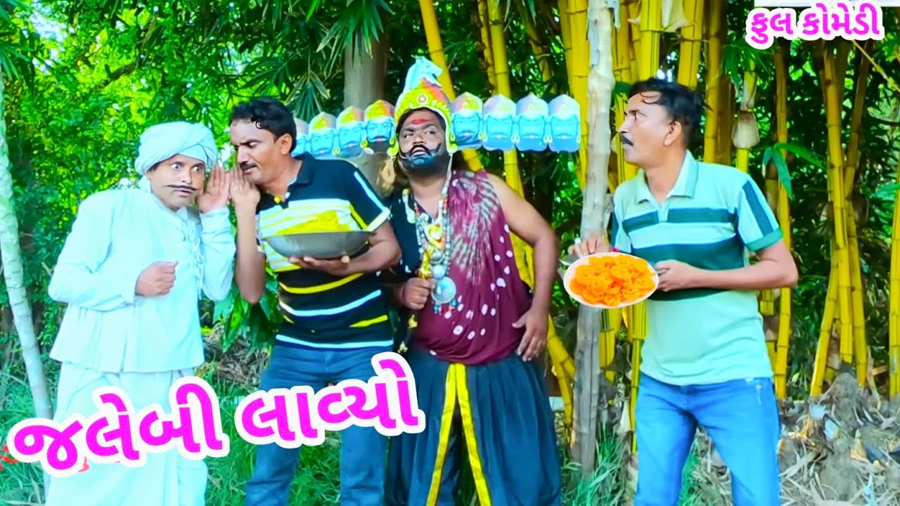 ભોળા દાદા || માણસ ભાઈ ની કોપી || જલેબી લાવ્યો ||#shorts#comedl#comedy#funn #funnysht@dhyeydigita