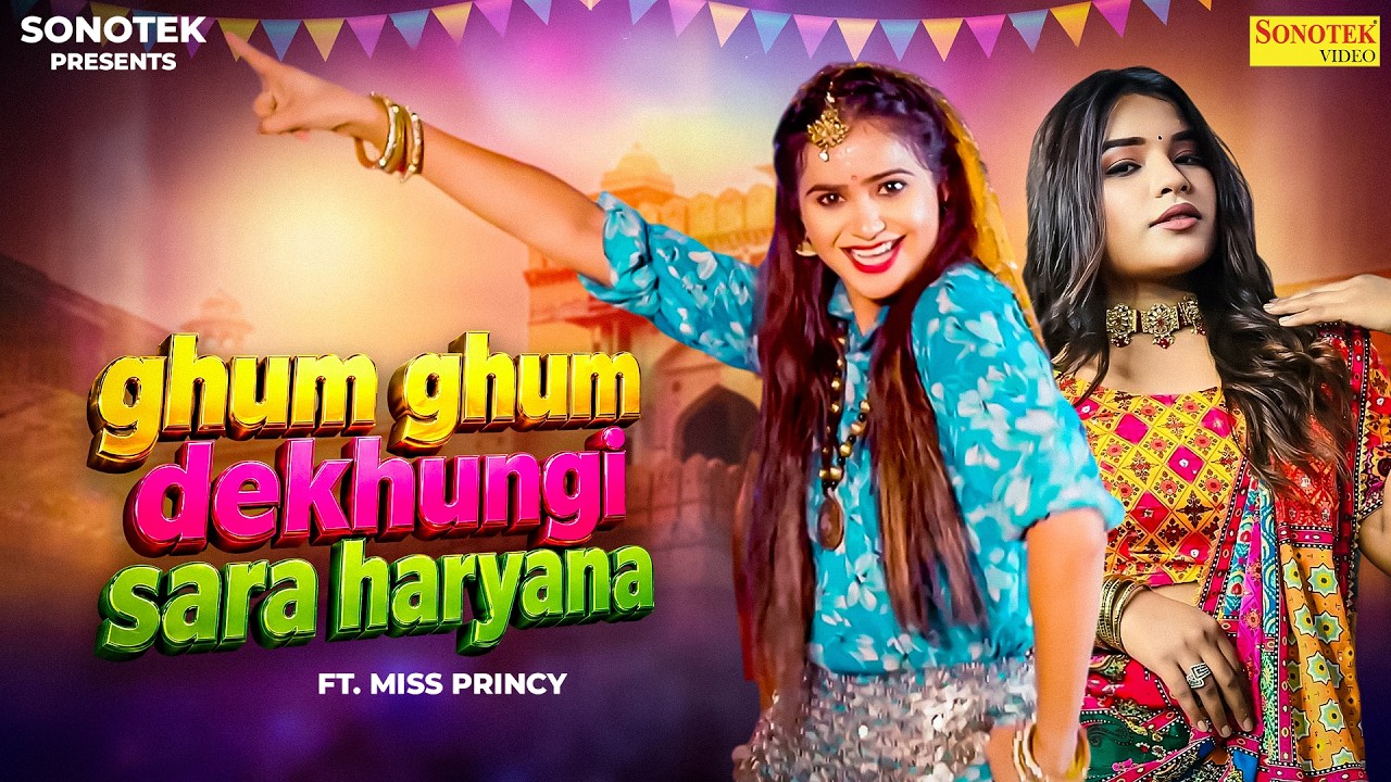 Ghum Ghum Dekhungi Sara Haryana (Official Video) Miss Princy | Komal Choudhary | New Haryanvi Song