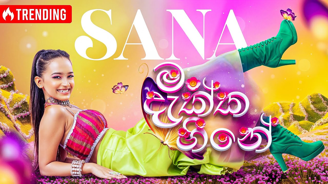 SANA - Mang Dakka Heene (මං දැක්ක හීනේ) | Official Music Video