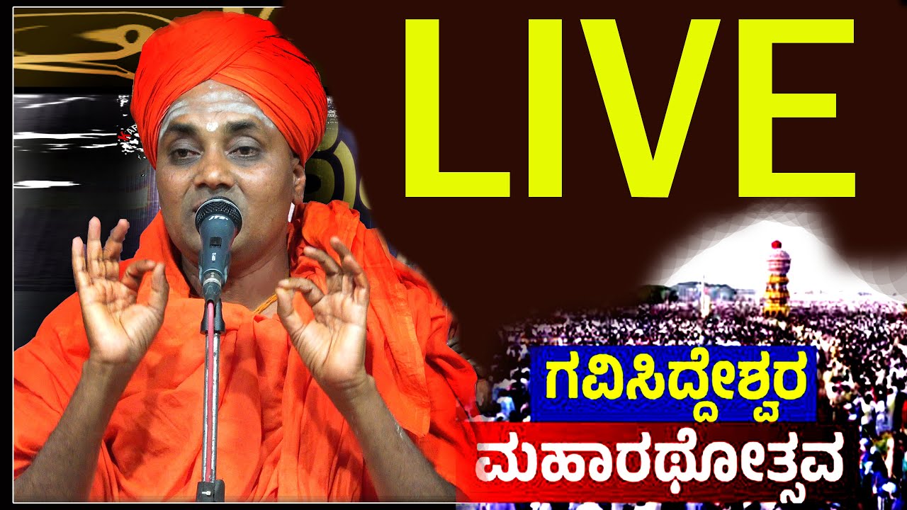 Koppal Gavisiddeshwara Jatre Live 🔔🔔🔔