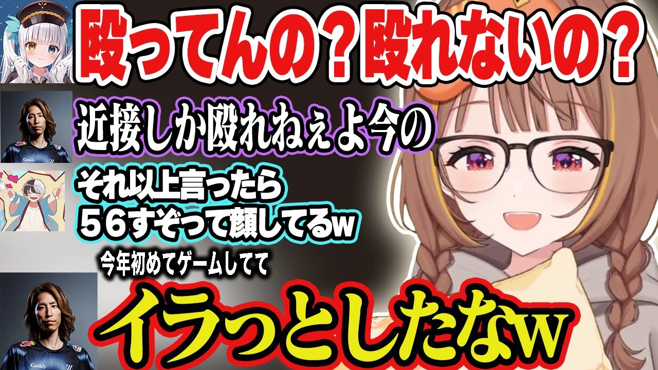 釈迦さんをイラっとさせた神楽めあのクリップを見て爆笑する一同w【千燈ゆうひ/SHAKA/神楽めあ/ゆきお/Zerost/kamito /ぶいすぽ/切り抜き】