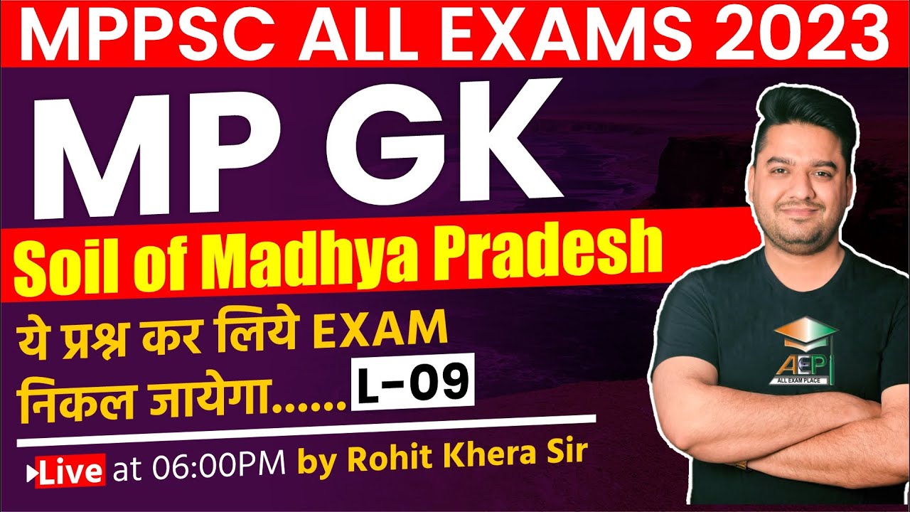MPPSC Assistant Professor | MP GK | MP GK Live | MP Assistant Professor Class | Rohit Khera Sir