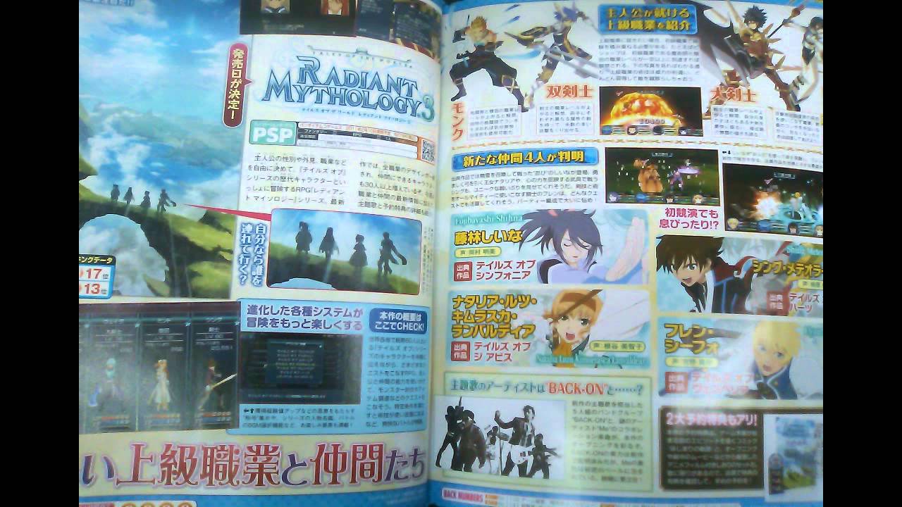 Sheena Fujibayashi is in Tales of The World: Radiant Mythology 3!