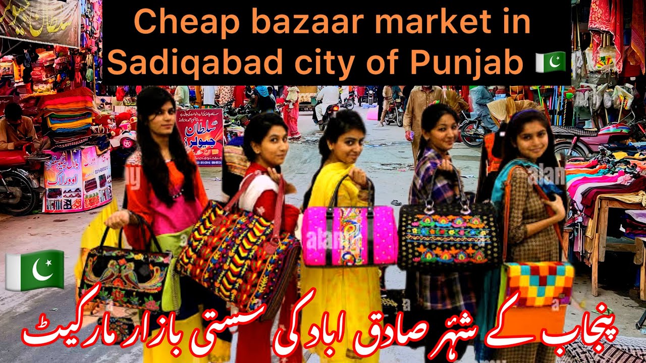 Pakistani City Tour Of Sadiqabad | Sadiqabad Bazar | Sadiqabad City Tour | Ladies Bazaar Saddiqabad
