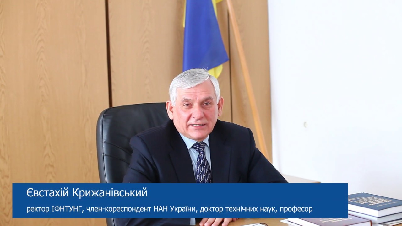 Ролик про Івано-Франківський національний технічний університет нафти і газу
