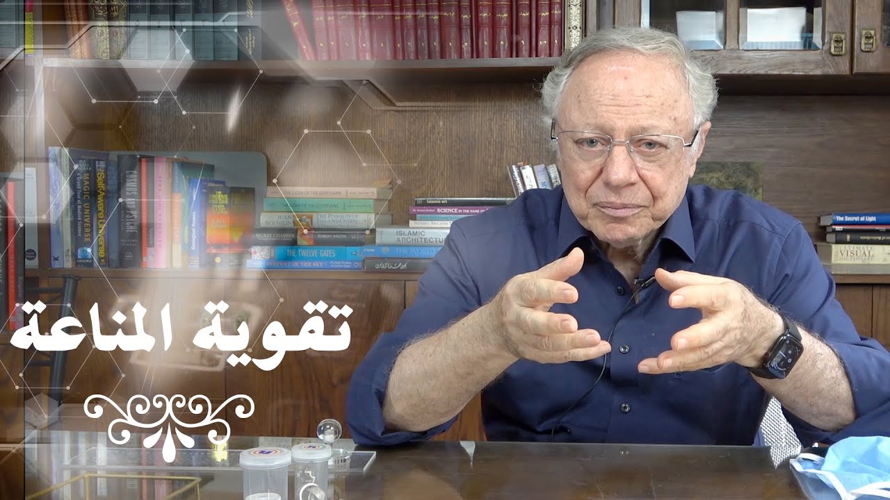 تقوية المناعة