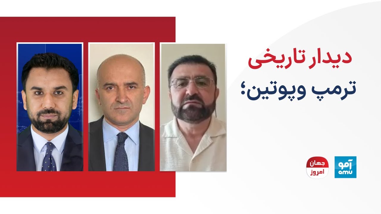 جهان امروز -  نتیجه تلاش‌ واشنگتن برای پایان جنگ اوکراین و روسیه چی‌بوده است؟