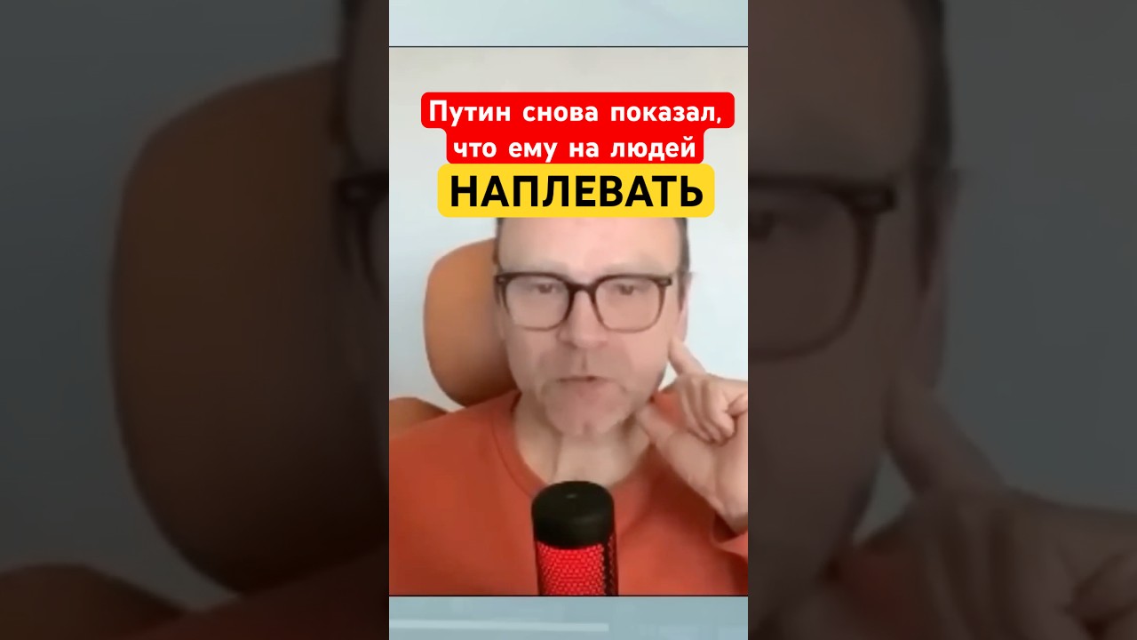 Путину наплевать на людей?