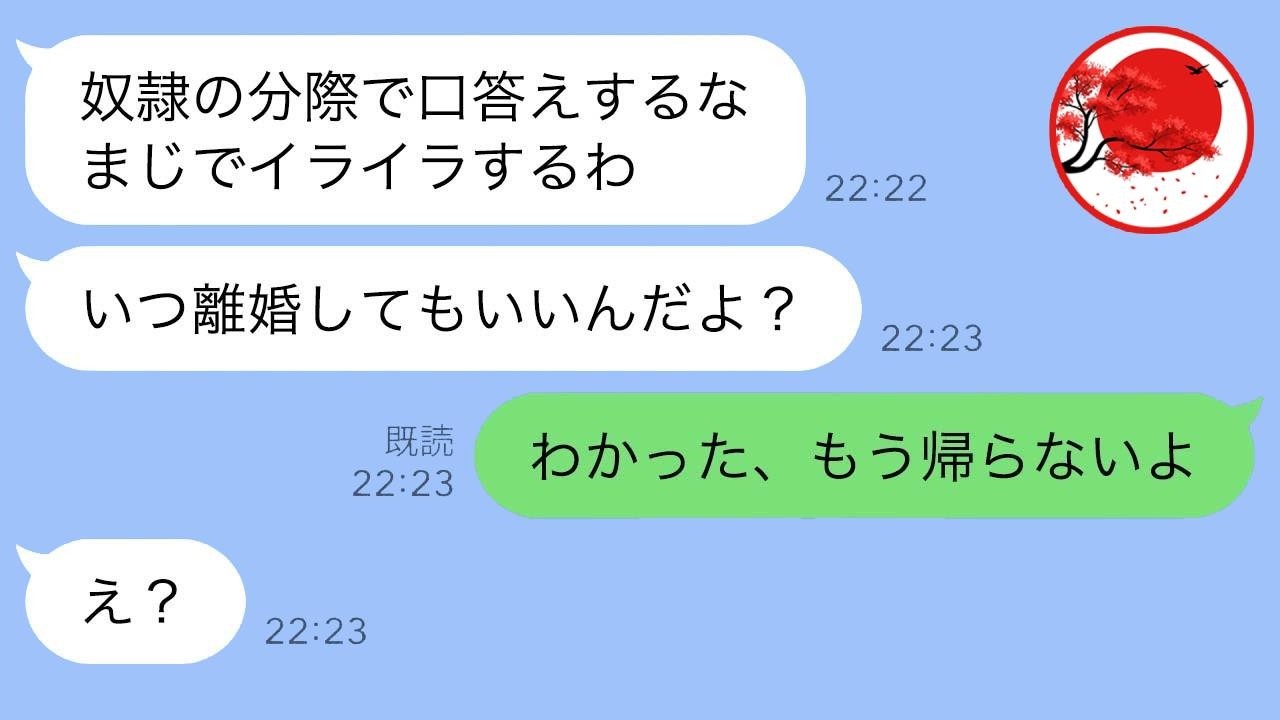 優しすぎる夫にストレス発散してた妻、夫がついにブチギレ！その反応が腹筋崩壊ｗｗ