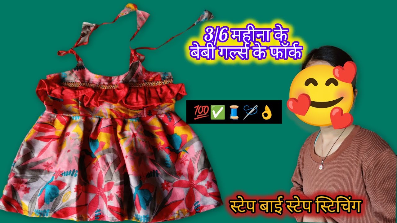 3/6 monts Baby girl dress/ sittiching//# long video 