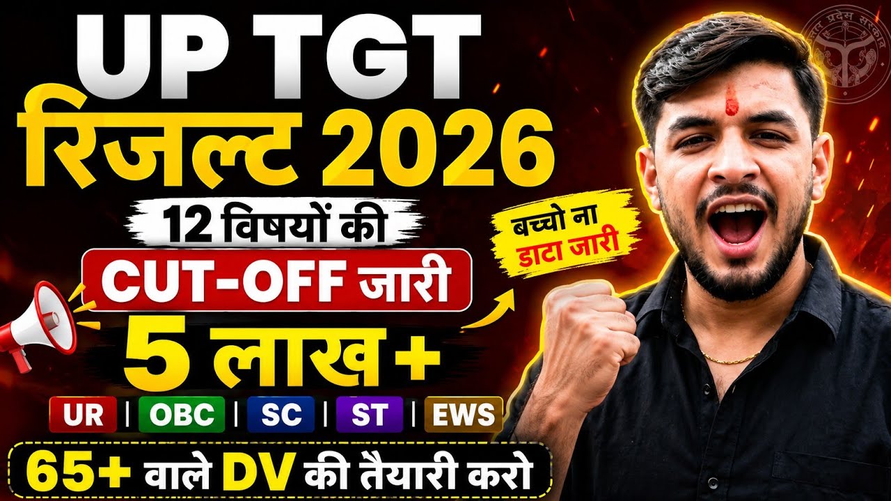UP TGT Result 2026:12 Subject Cutoff data out 🥳|5 लाख + बच्चो का डाटा Analysis | UP TGT cutoff 2026