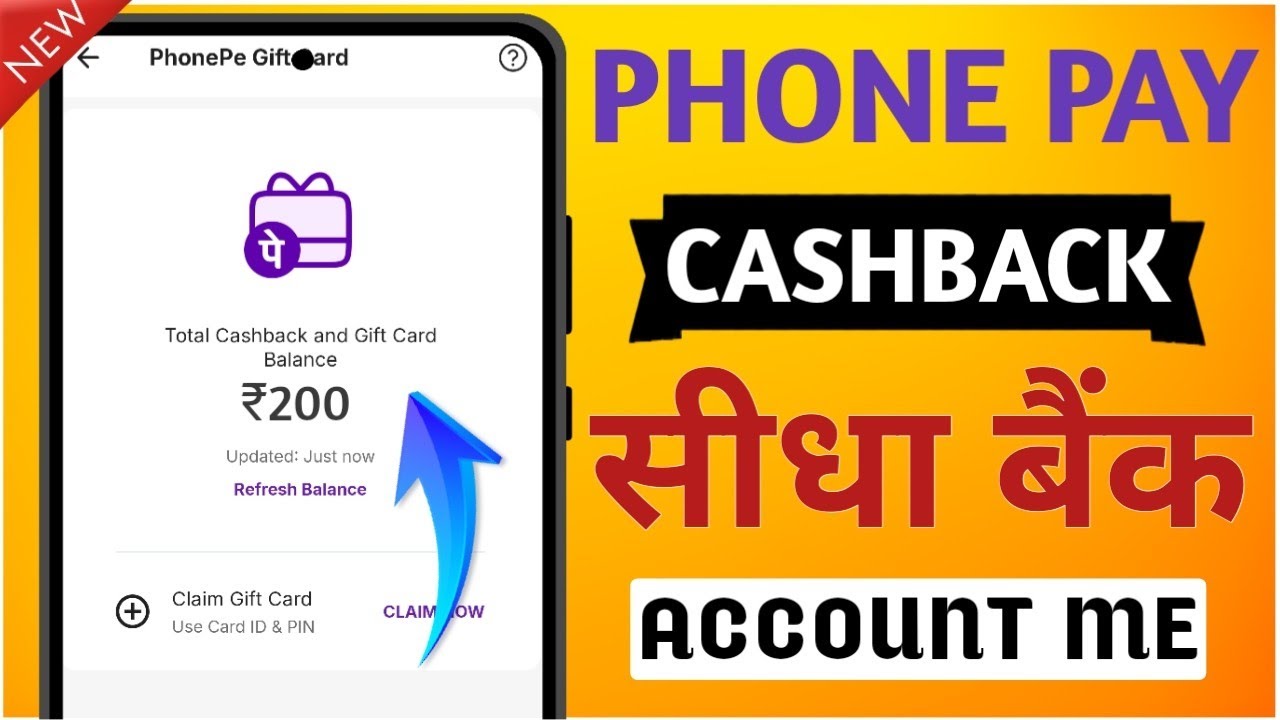 phonepe cashback gift card claim | phonepe cashback kaise use kare