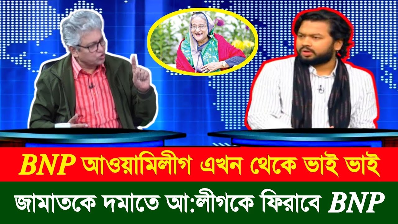 আওয়ামিলীগ  BNP এখন ভাই ভাই | পালানোর জায়গা পাবেনা জামাত | Torker table | Masud Kamal | Mustofa Firoz