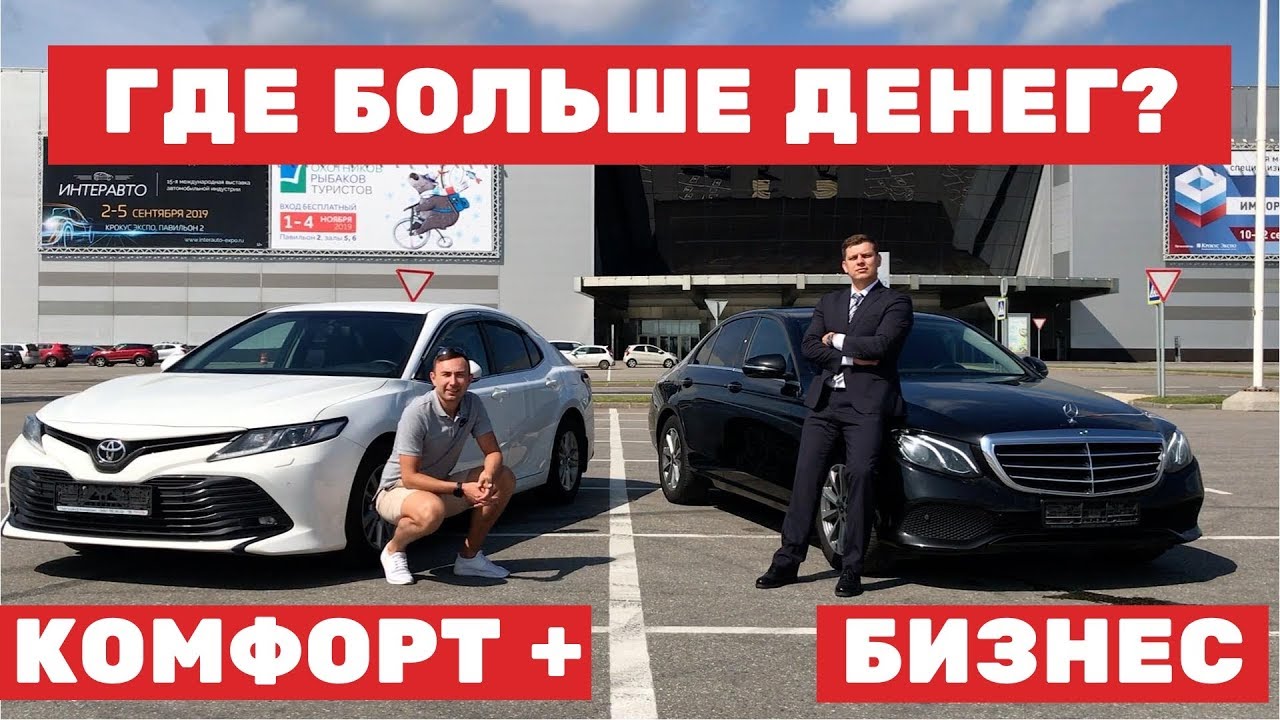 Бизнес такси 👊🏿👊🏻  Яндекс такси Москва / Батл #24