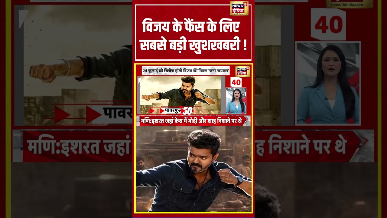 Vijay Thalapathy | Great news for Vijay fans! | #shorts #viralvideo #viralnews